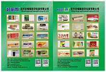 ������� ������ Yixing Henglong Printing&Packing Co.,Ltd