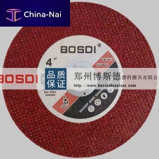 Steel cutting disc BSD-SS-005for stainless steelaluminum oxidehigh-speed