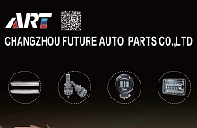 ������� �����, ������� ������ CHANGZHOU FUTURE AUTO PARTS CO.,LTD