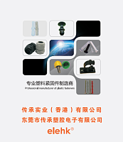 ������ ELEHK (HK) LIMITED