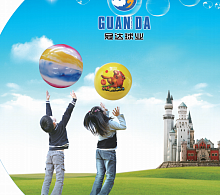 ����  QUFU GUANDA SPORTS GOODS. CO., LTD