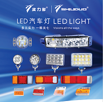 ������ SHILIDUO AUTO PARTS