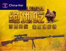 ���������� ���������  Guns Toys Factory  Co., Ltd.