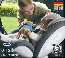 ������� ������ Ningbo Qian Baby Auto Accessories Co., Ltd 