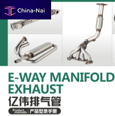 ��������� Ningbo Haishu E-way Manifold & Exhaust  Co., Ltd.